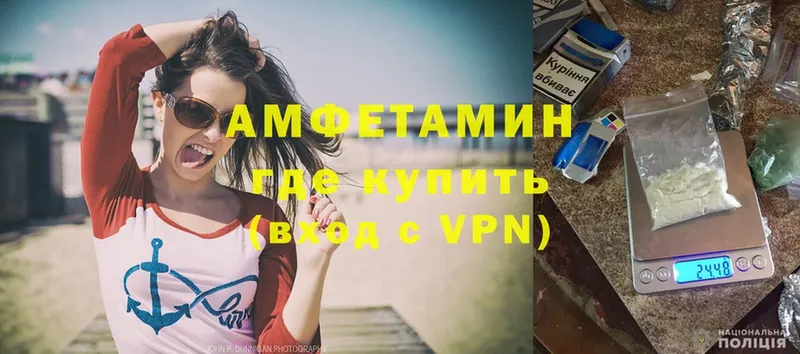 Amphetamine VHQ  наркотики  Алзамай 